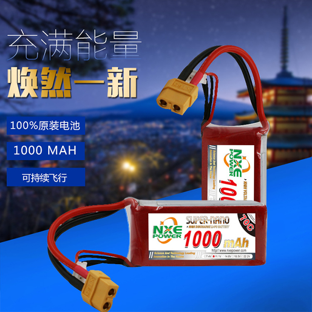100%原裝穿越機(jī)電池，可持續(xù)飛行