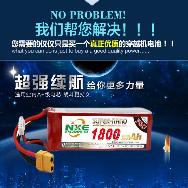 優(yōu)質穿越機電池